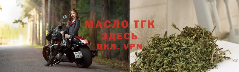 ТГК THC oil Лихославль